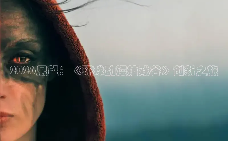 哔咔