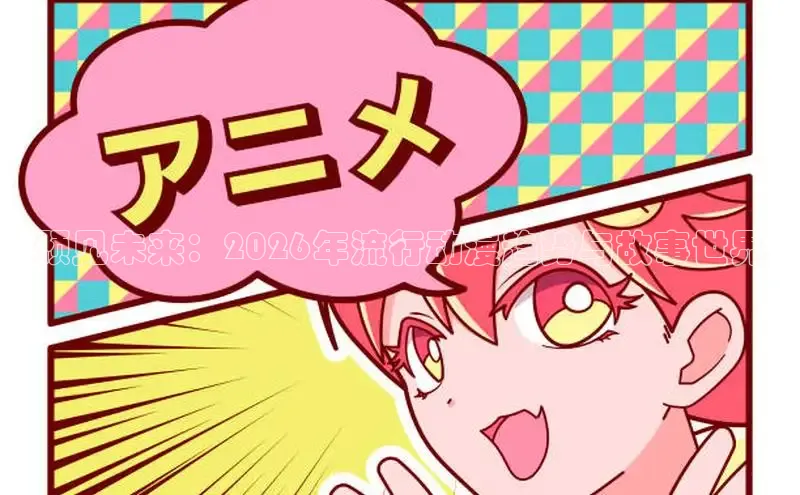哔咔漫画下载